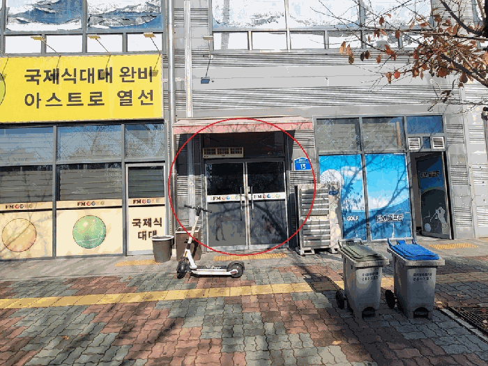 공용현관 부분(현재 근린생활시설 부분)