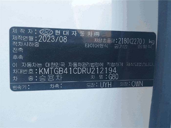 기호(1) 차대번호