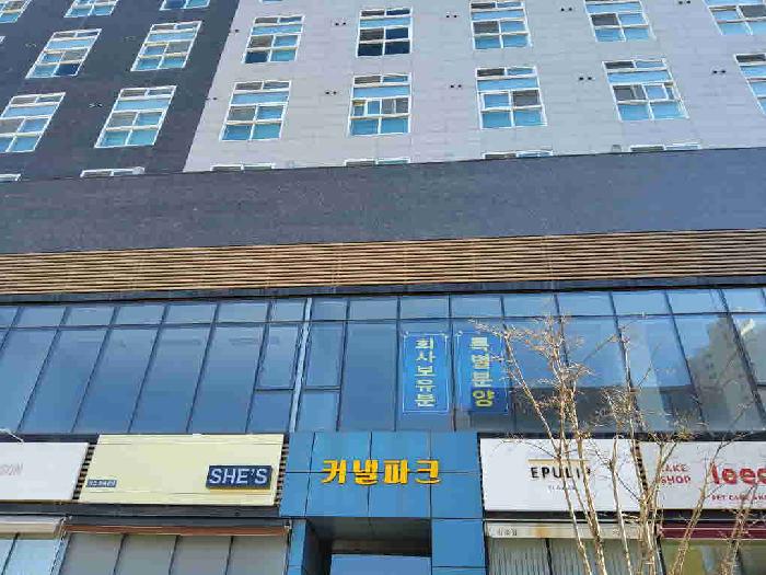 현황부동산 전경