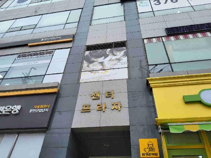 현황부동산 전경