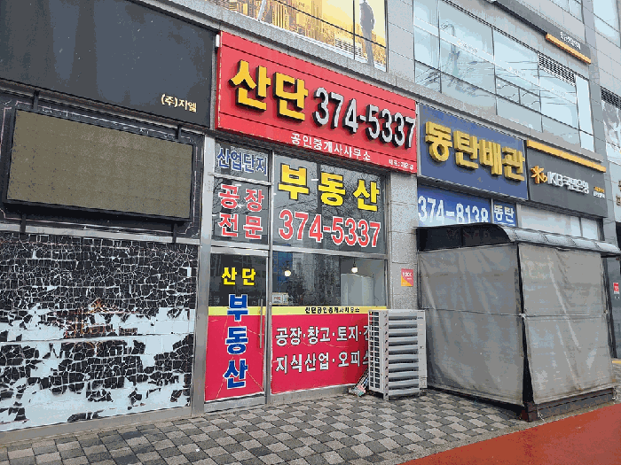 본건 1층 104호 전경(부동산)