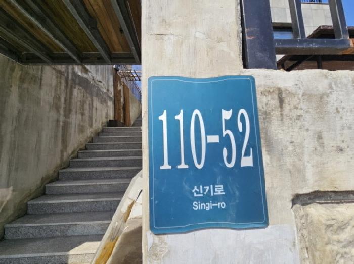 목록10. 도로명주소