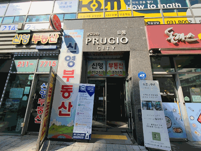 출입구 전경