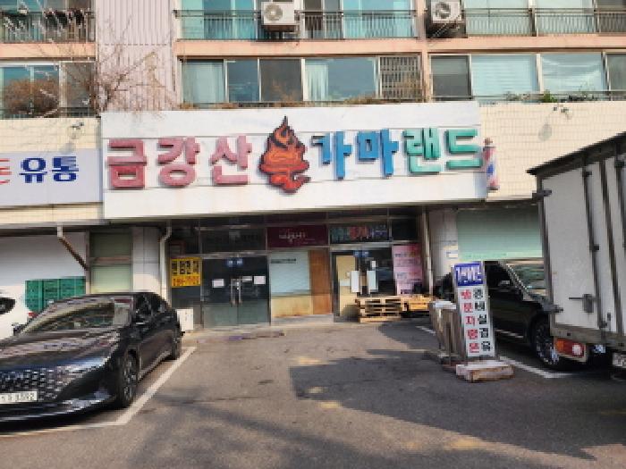 지하층 상가 간판