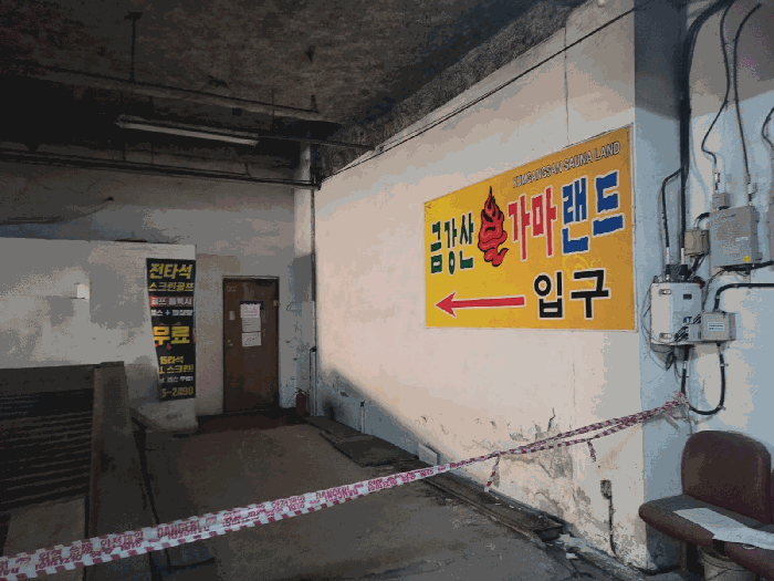 본건 지하 출입구