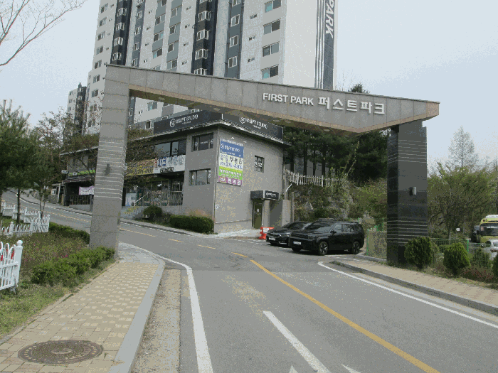 단지 정문