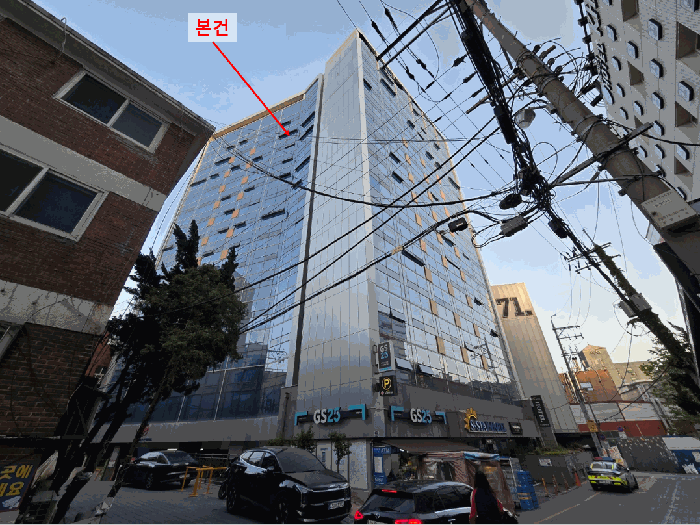 본건 건물 전경