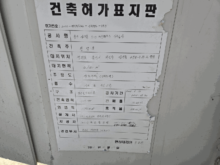 < 본건 건축허가 >