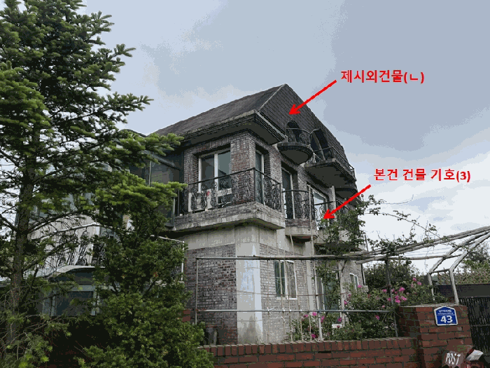 본건 건물 (기호(3)) 및 제시외건물(ㄴ)