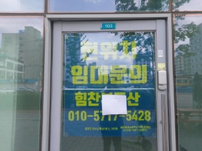 해당 상가 전경(103호)