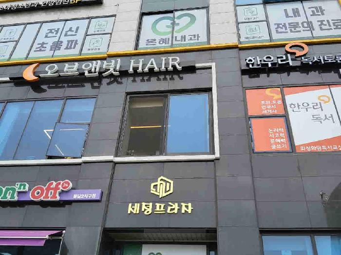 현황부동산 전경