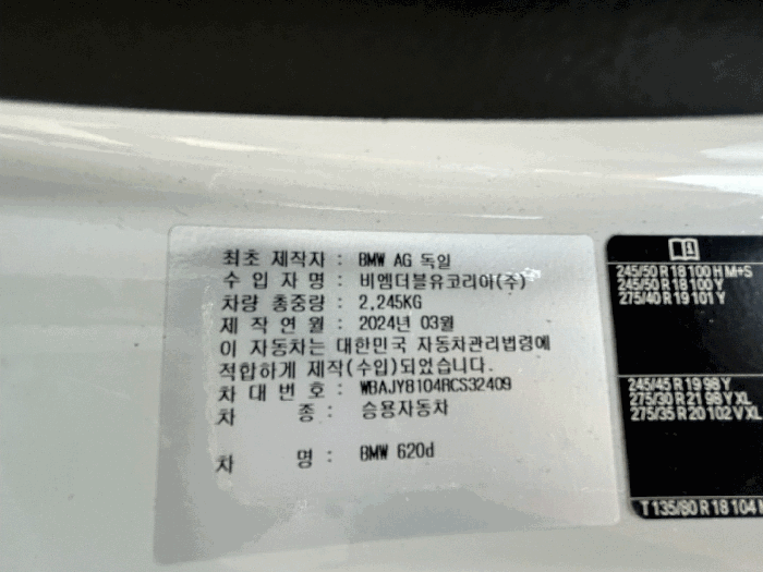 차대번호