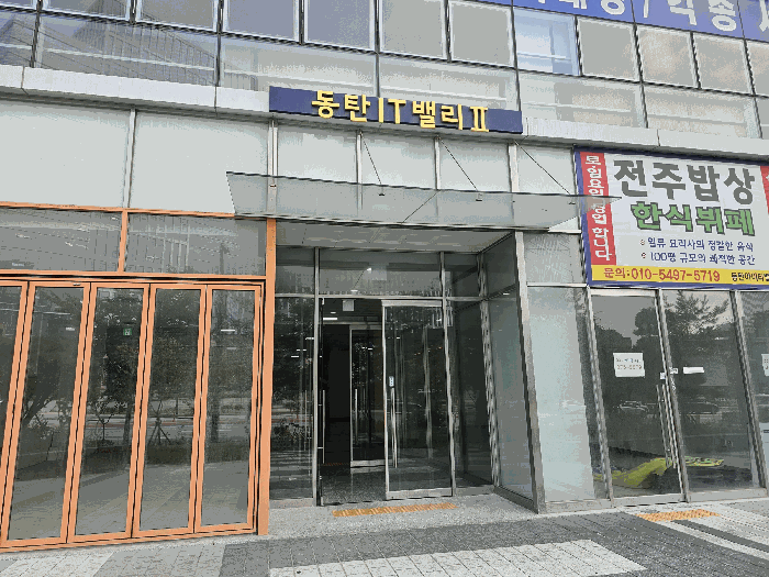 본건 1층 출입구