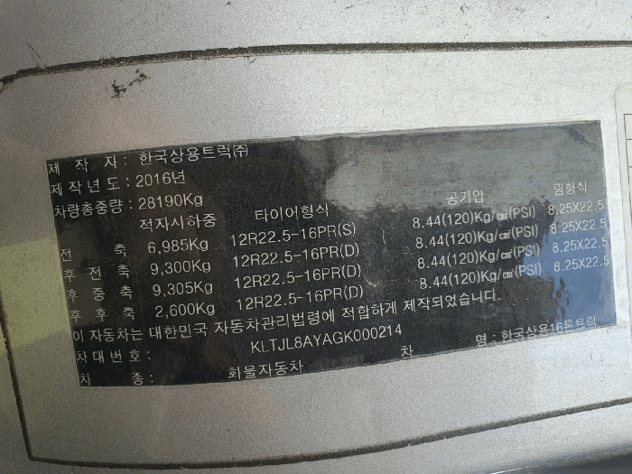차대번호