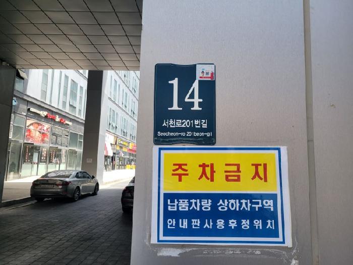 도로명 표지