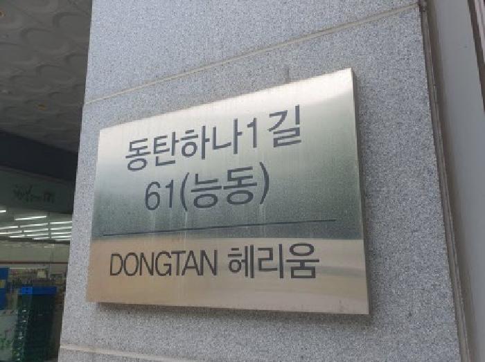 도로명 표지