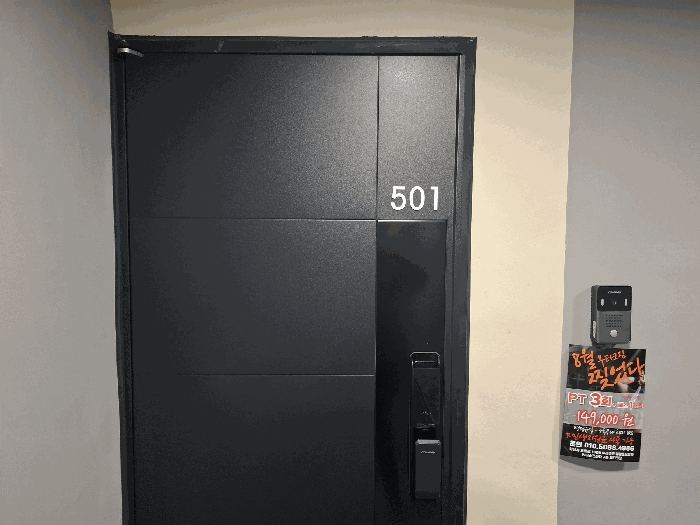501호 현관문