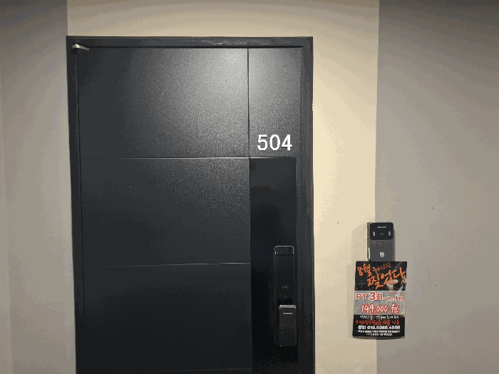 504호 현관문