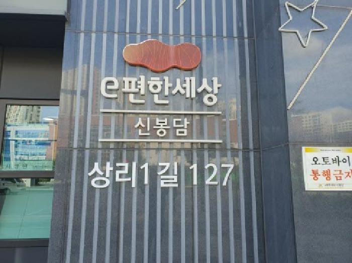 도로명 표지 현황