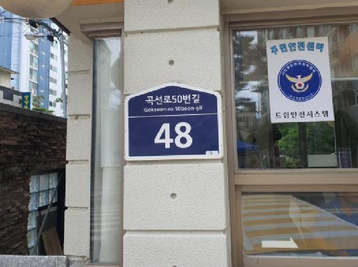도로명 표지 현황