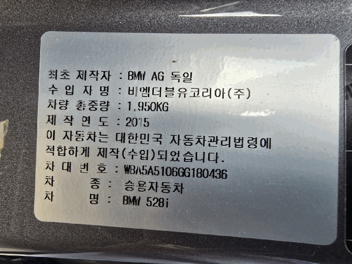자동차 제원판