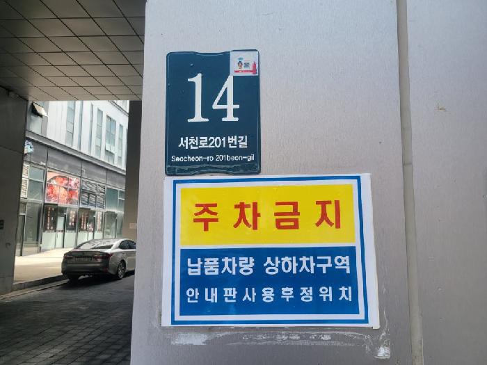 도로명주소 표지