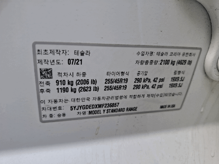 차대번호판