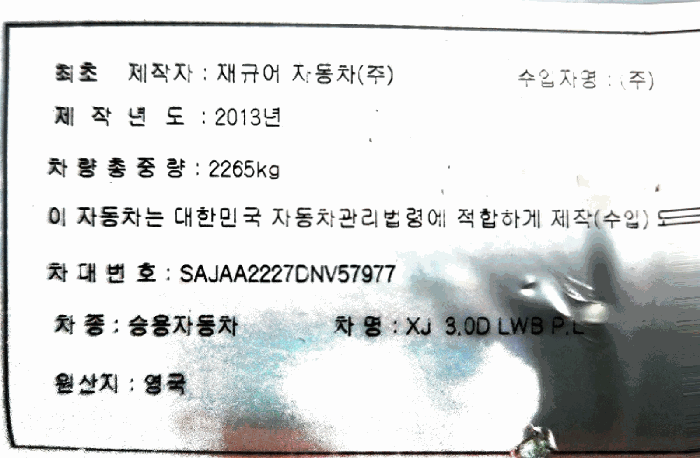 차대번호