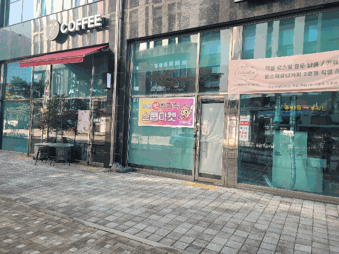기호(1) 전경