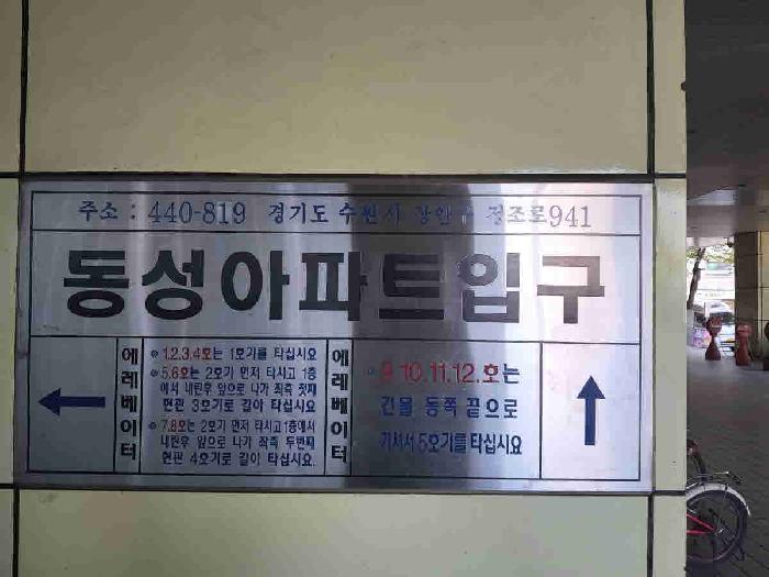해당부동산출입구