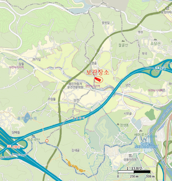 보관장소
