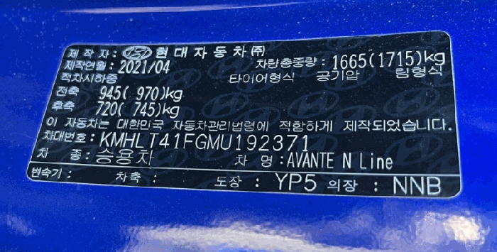 본건 차대번호 전경