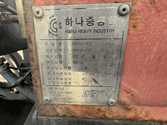 고가 사다리 부분