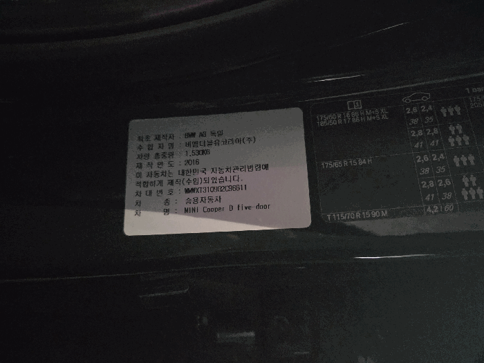 본건 차대번호판