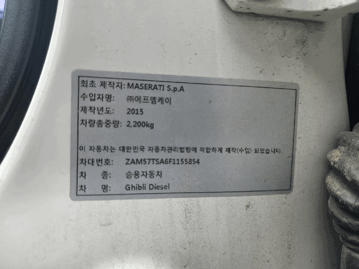 차대번호