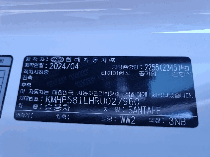 본건 자동차 차대번호
