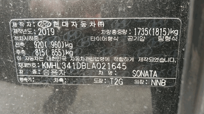 대상물건 차대번호