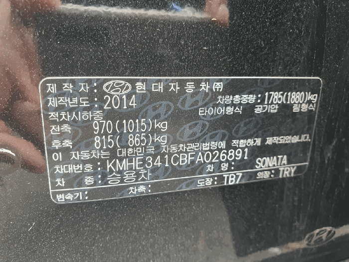 차대번호