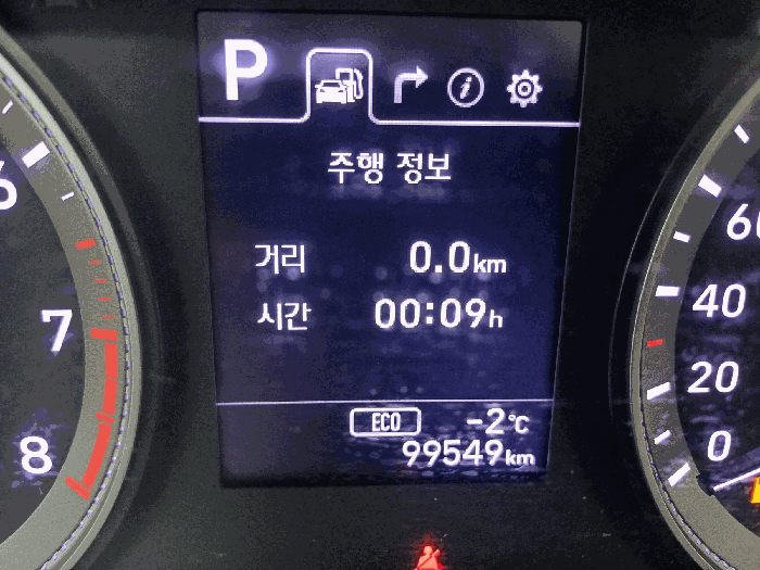계기판