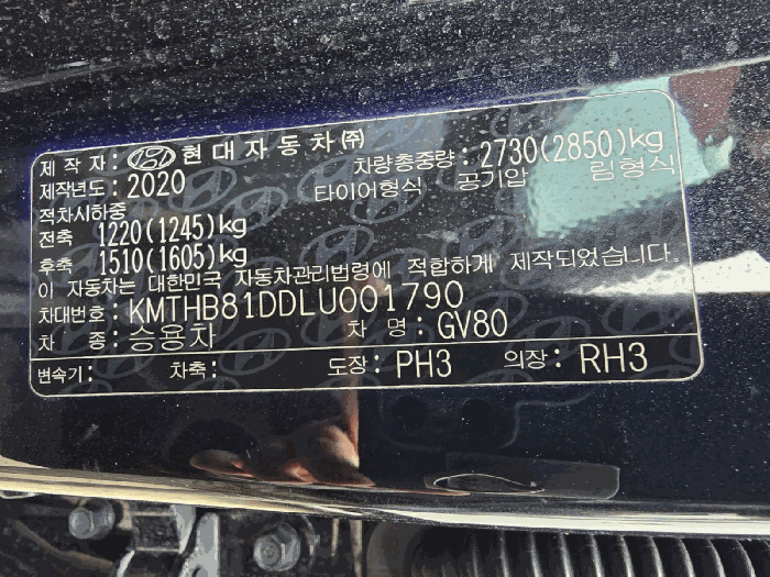 자동차 제원판