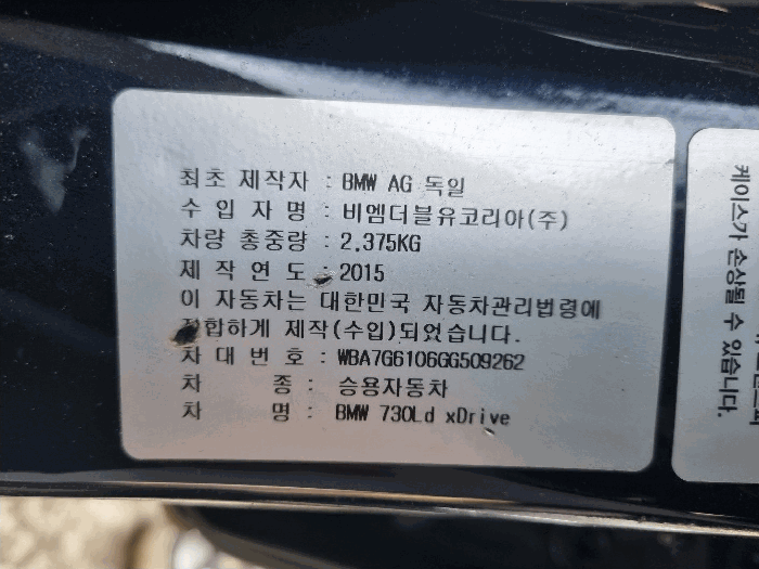 본건 자동차 차대번호