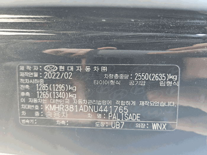 본건 차대번호
