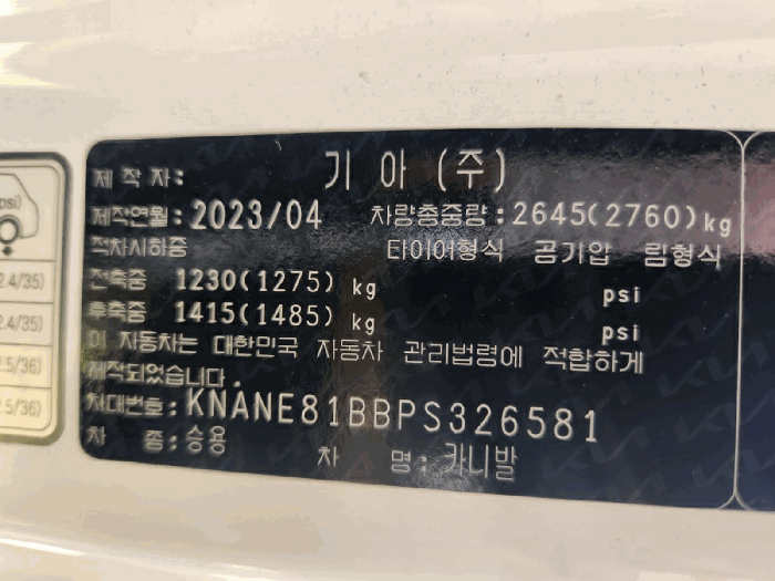 차대번호
