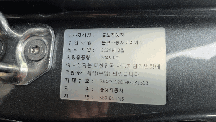 차대번호