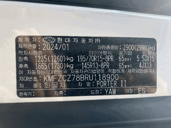 차대번호 전경