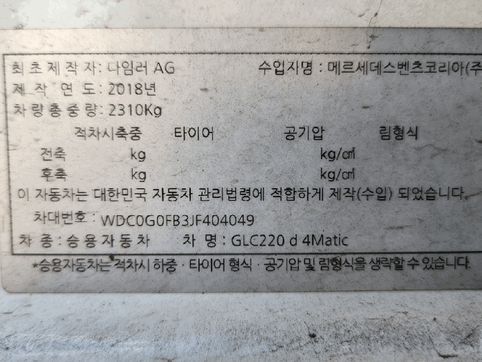 차대번호