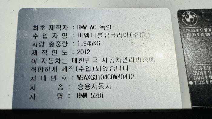 차대번호