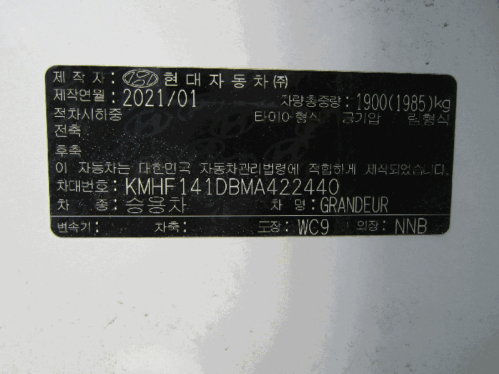 차대번호