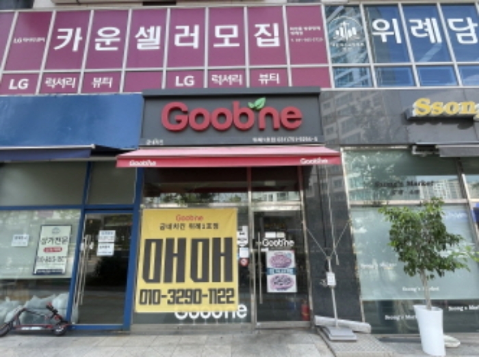 102호 건물전경(굽네치킨)
