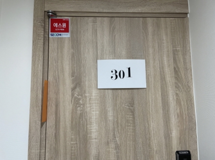 301호 출입문